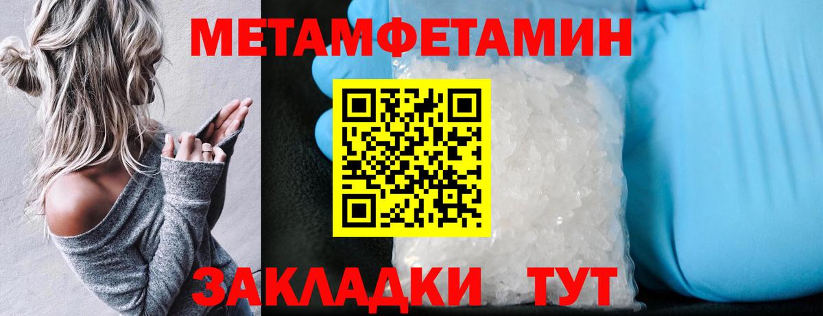 Amphetamine Розовый    ТОР  Псков  Вход с VPN 