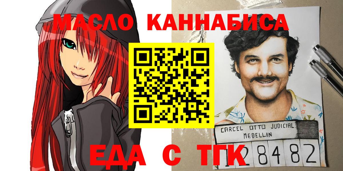 Cannafood конопля Псков