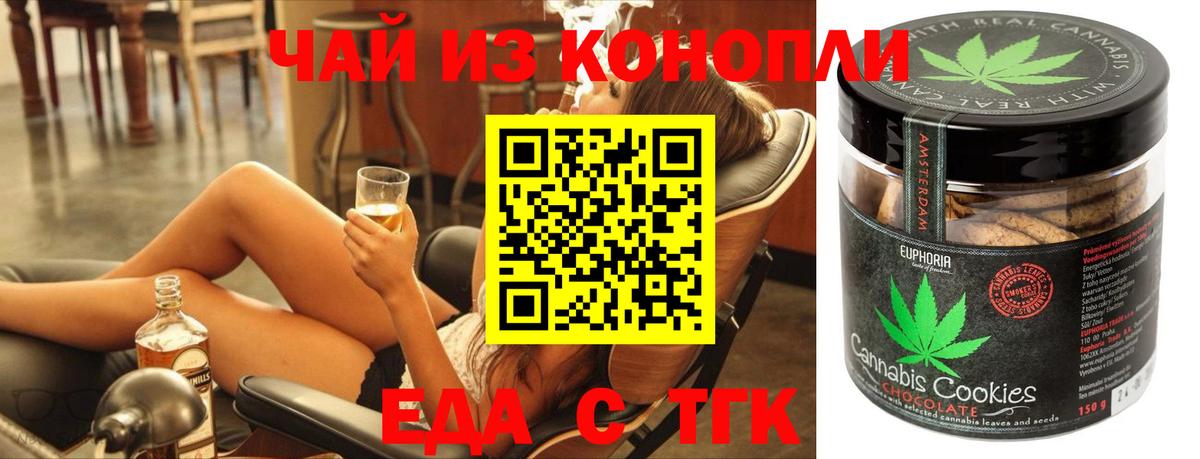 Cannafood конопля  Вход с VPN  Псков 