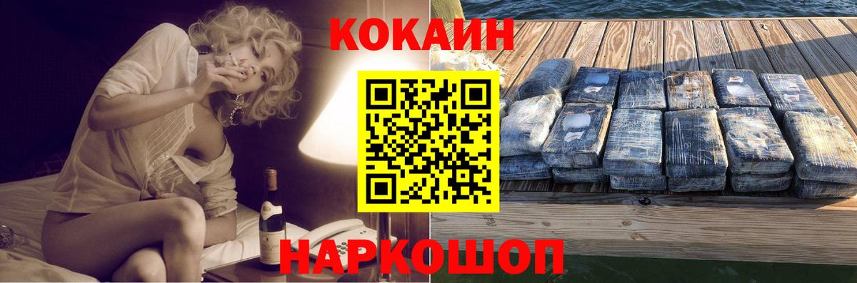 КОКАИН FishScale Псков
