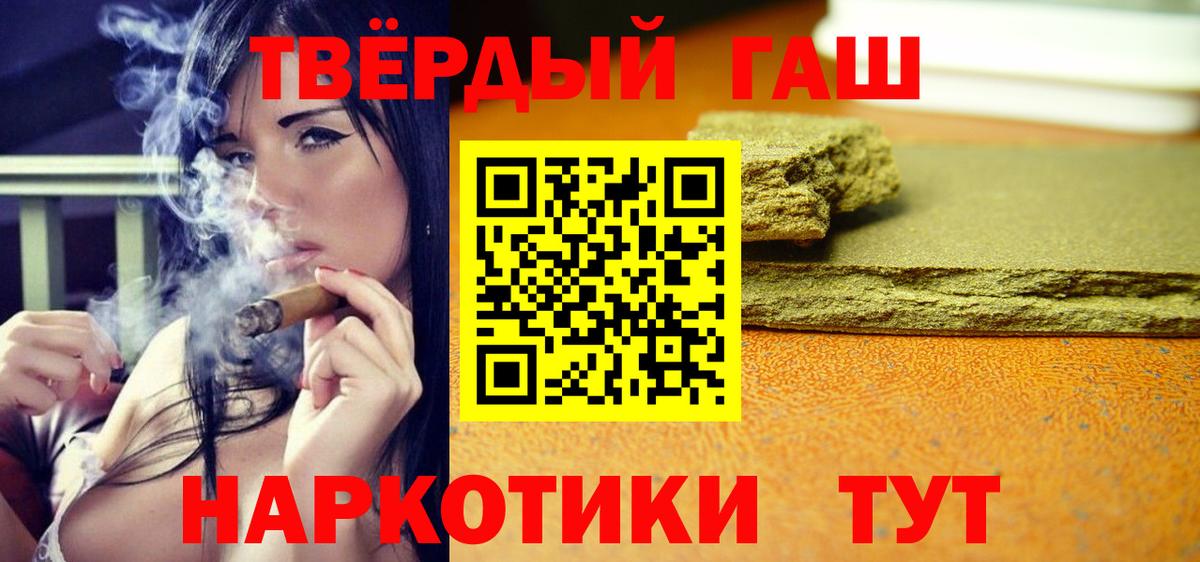 Гашиш hashish Псков