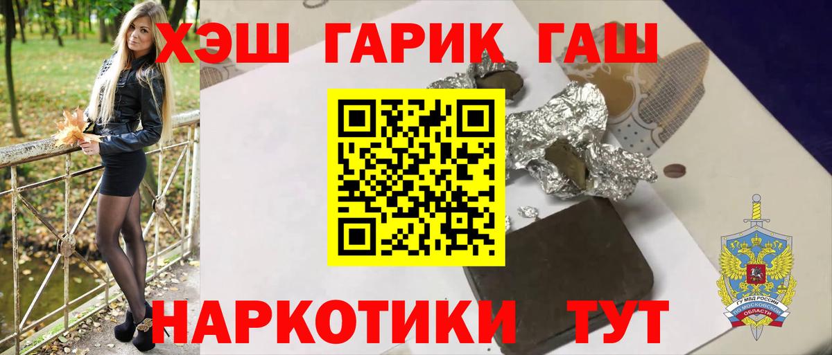 ГАШ 40% ТГК  ГАШИШ  Псков  Вход с VPN  как найти закладки  Гашиш убойный 