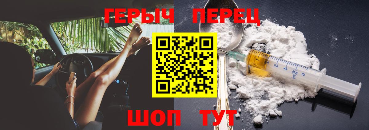 Героин хмурый  Героин  Псков  Вход с VPN 