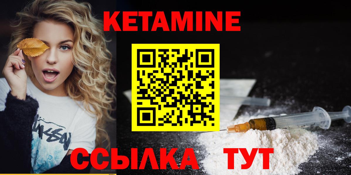 Псков  Кетамин VHQ  Вход с VPN 