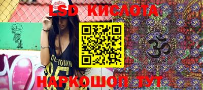 мескалин Наро-Фоминск
