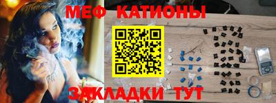 мескалин Наро-Фоминск