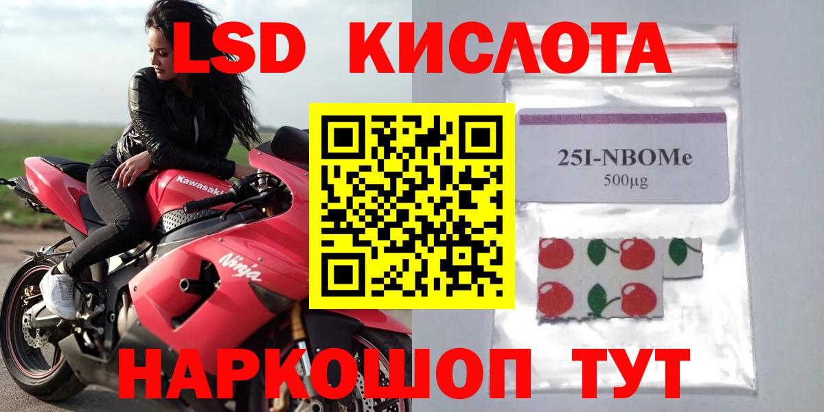 Лсд 25 экстази ecstasy Псков