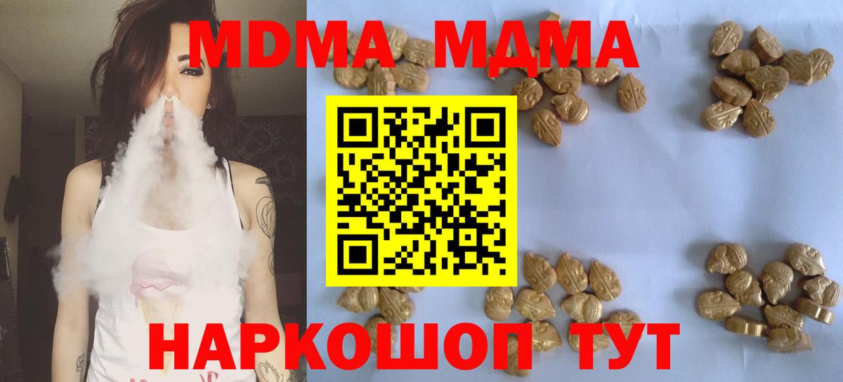 МДМА  Вход с VPN  Псков  МДМА crystal 
