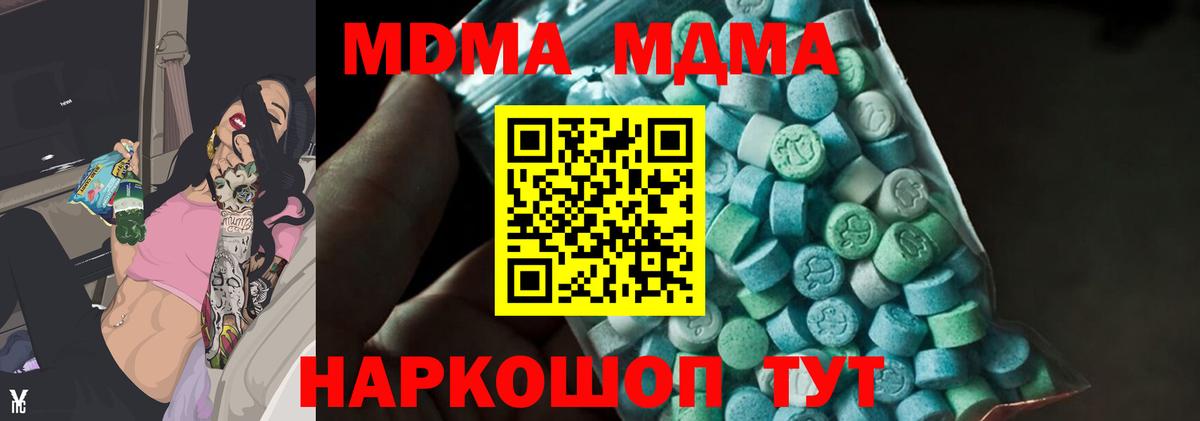 МДМА crystal Псков