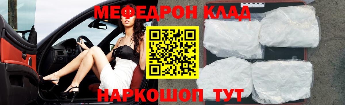МЯУ-МЯУ 4 MMC  Вход с VPN  Мефедрон  купить наркотики сайты  Псков 