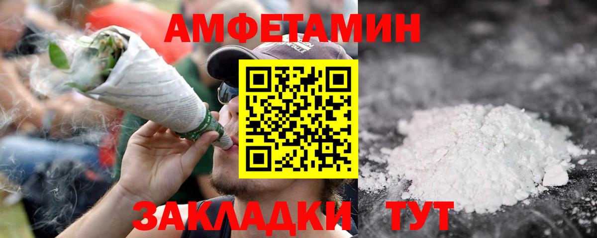 Первитин Декстрометамфетамин 99.9%  Вход с VPN  Псков 