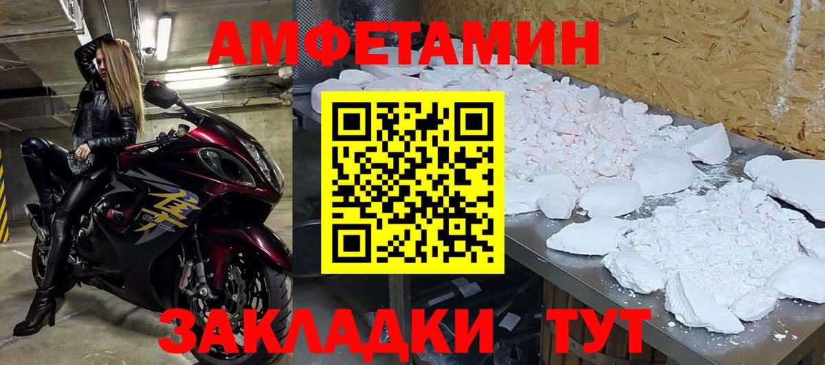 Каннабис  ГАШ  Меф   Псков  Гашиш  Вход с VPN  Кокаин  Альфа ПВП СК   АМФЕТАМИН кристаллы 