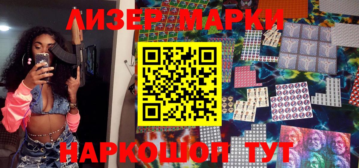 Марки 25I-NBOMe 1,8мг  Марки 25I-NBOMe 1,8мг  Марки 25I-NBOMe  Вход с VPN  Псков 