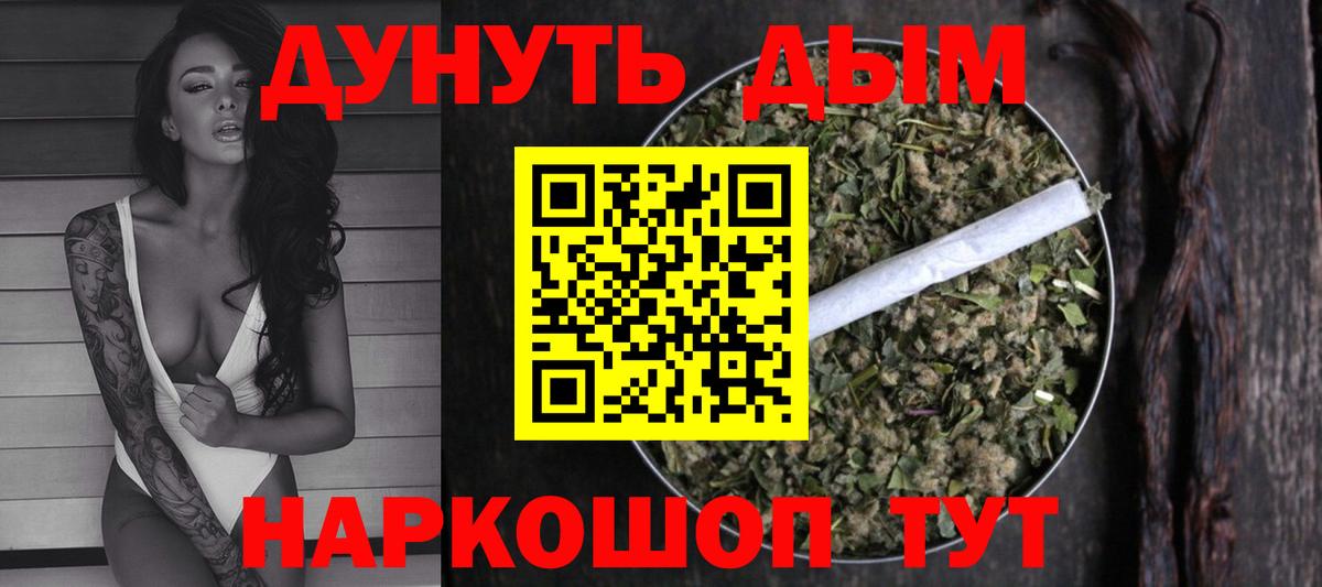 Каннабис AK-47 Псков